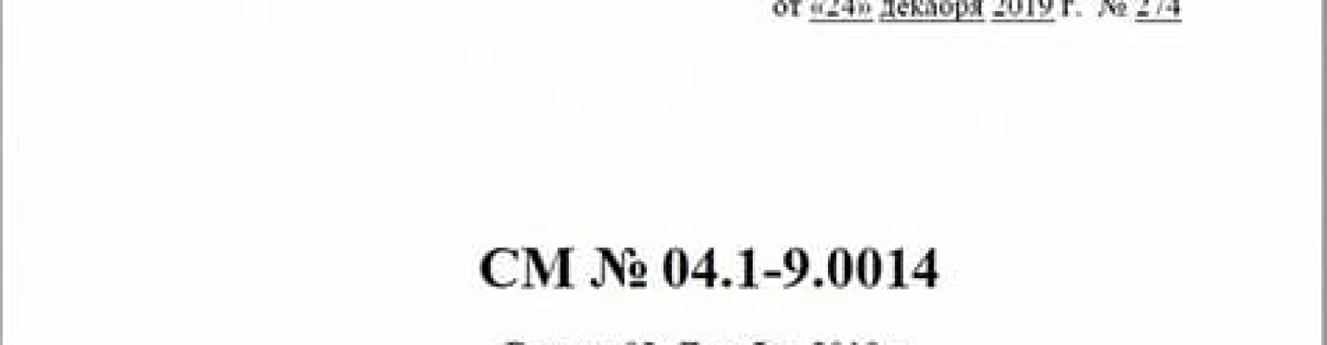 Росаккредитация утвердила политику использования аккредитованными лицами знака национальной системы аккредитации.